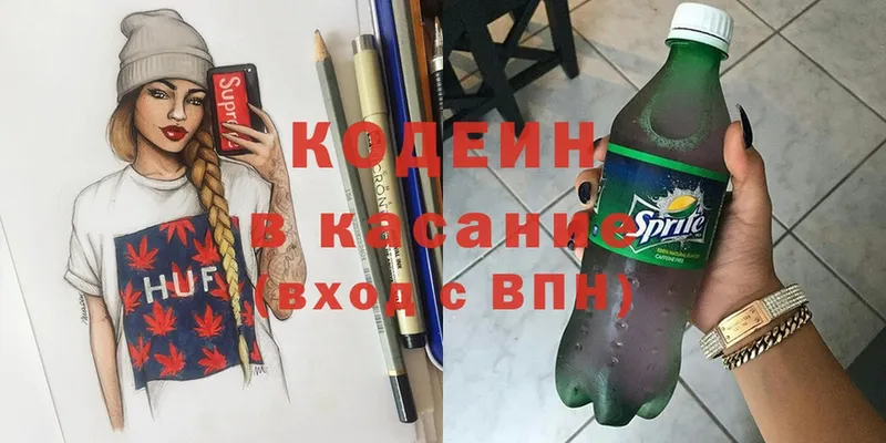 Кодеин Purple Drank  Ноябрьск 