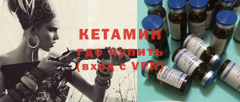 Кетамин ketamine  Ноябрьск 